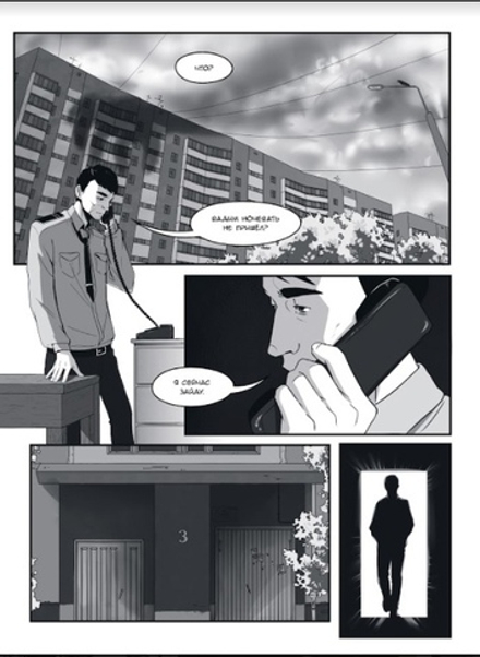 Комикс Байки с Рылеева, 73 (Лимитированная обложка от Берлиака)