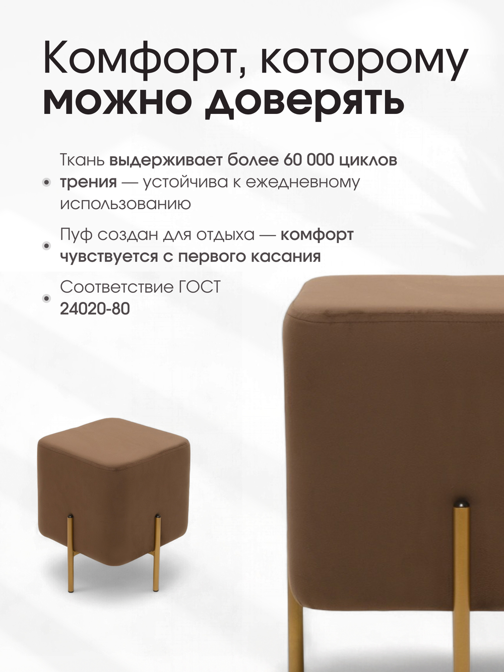 Пуф Аликанте Коричневый