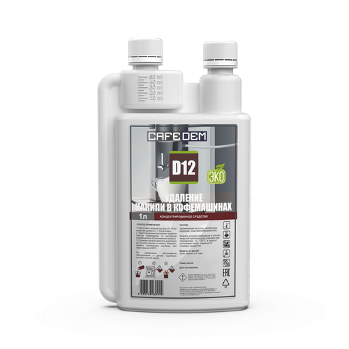 Cafedem D12 жидкое средство cерии Асидем для удаления накипи в кофемашинах, флакон с дозатором 1 л