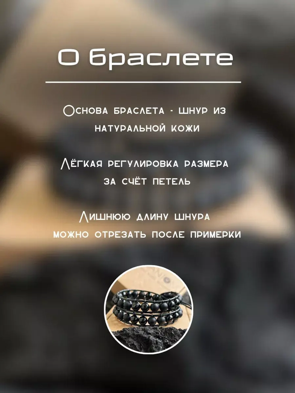 Браслет из натуральных камней и кожи регулируемый. Агат.