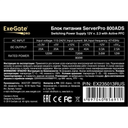 Блок питания Exegate EX235013RUS Блок питания 800W Exegate / (Server) PRO,APFC OEM,2x8cm fan, 20+4pin/(4+4)pin+(4+4)pin , 2xPCI-E , 9xSATA