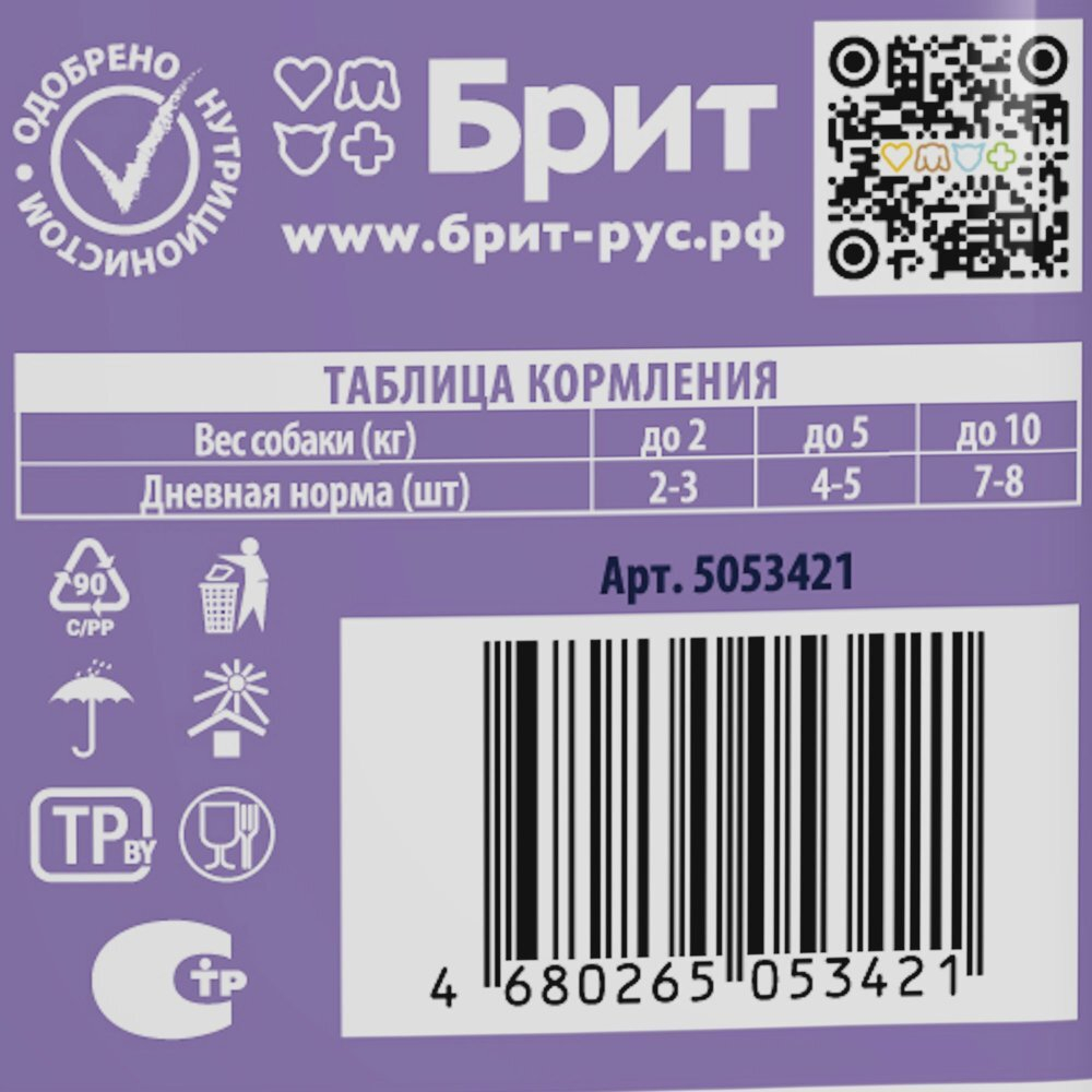 Корм для собак BRIT PREMIUM пауч для взрослых собак всех пород, ягнёнок в соусе, 14 упаковок по 85г