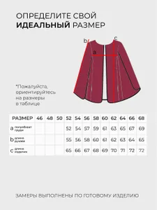 Жакет 20052 Fabrika