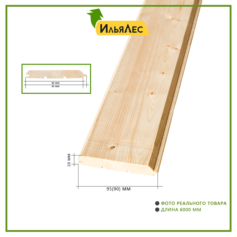Имитация бруса 20х95х6000 (Сорт АВ)
