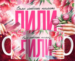 Кружка в подарок с приколами