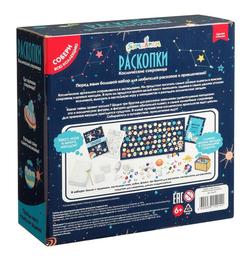 XXL-Раскопки Космические сокровища 3-в-1