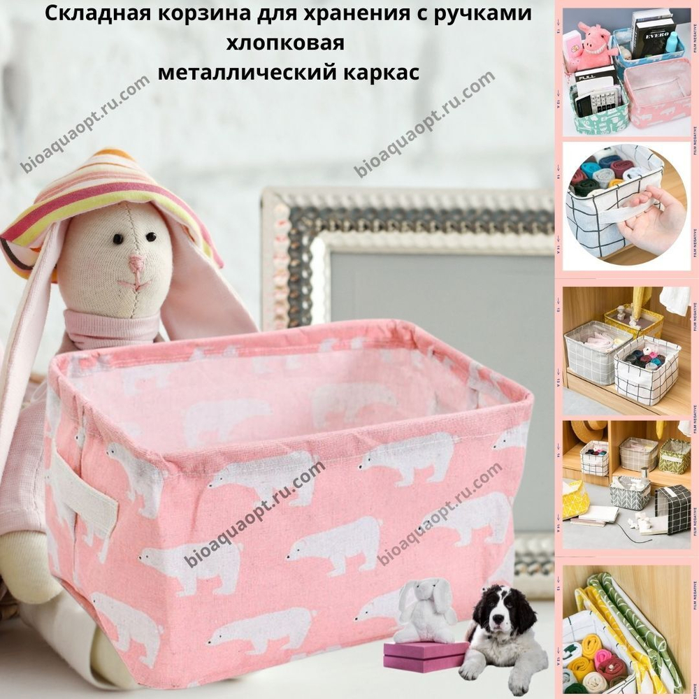 Складная корзина для хранения с ручками хлопковая, 1 шт.