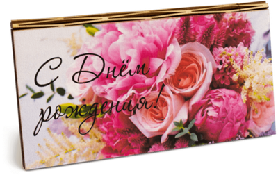 Купюрница с надписью "С Днём рождения!" Женская