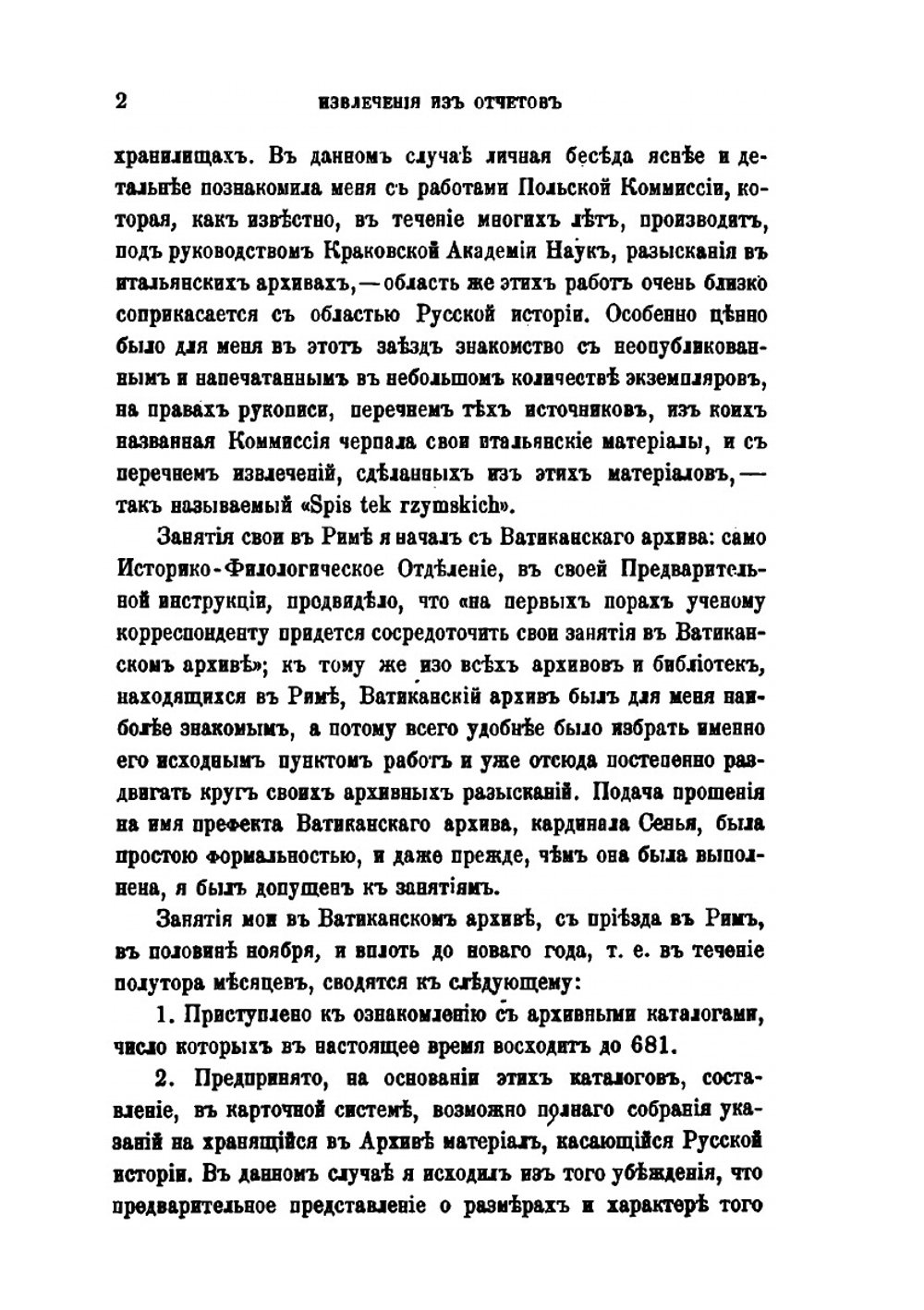 Россия и Италия. Сборник исторических материалов и исследований, касающихся сношений России с Италией. Том 1. Выпуск 1 | Нет автора