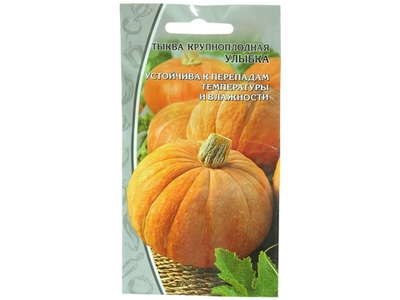 ТЫКВА Улыбка крупноплодная (2г) раннеспелый Цв.пак. (10шт)