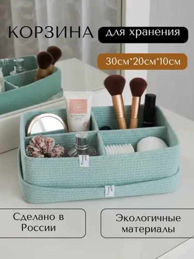 Корзина плетеная для хранения