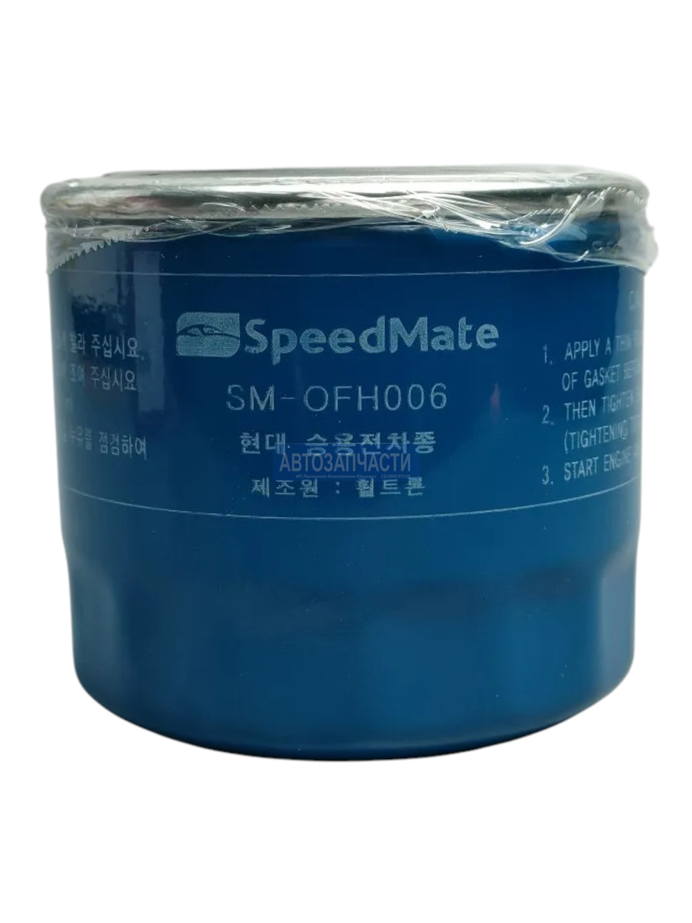 Фильтр масляный SPEEDMATE (аналог MANN W81180)