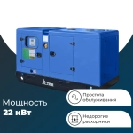ТСС АД-22С-Т400-2РКМ11 дизельный генератор в шумозащитном кожухе 040106
