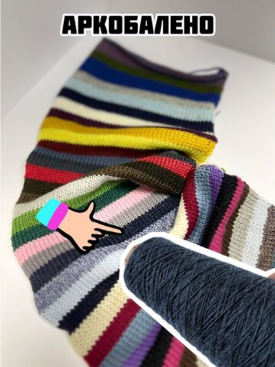Трикотажная пряжа для вязания Аркобалено носочная