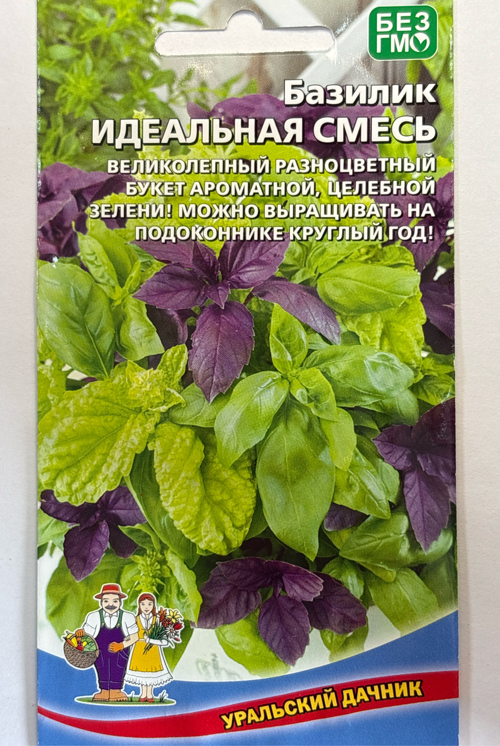 Базилик Идеальная смесь 0,25 г СМЗ-145