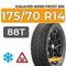 Gislaved Nord Frost 200 HD 175/70 R14 88T XL шип.