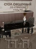 Обеденный стол "Мрамор чёрный" 110x70 см