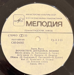 Виниловая пластинка Эдита Пьеха – Почувствуй, догадайся, позови… (Мелодия) LP