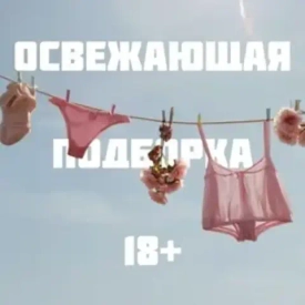 Когда градусник зашкаливает, хочется не только прохлады, но и новых ощущений!
