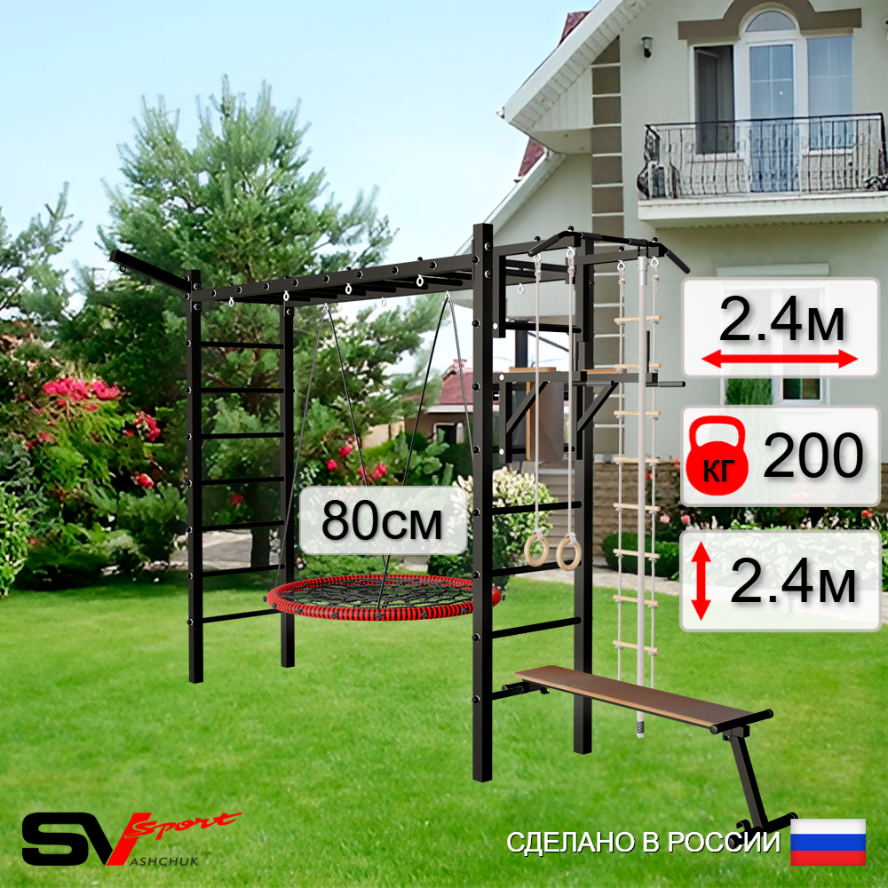 Уличная шведская стенка Sv Sport рукоход У5261 (Турник/Брусья/Скамья/Гнездо 80см/Кронш бокс/Канат/кольца/лестница)