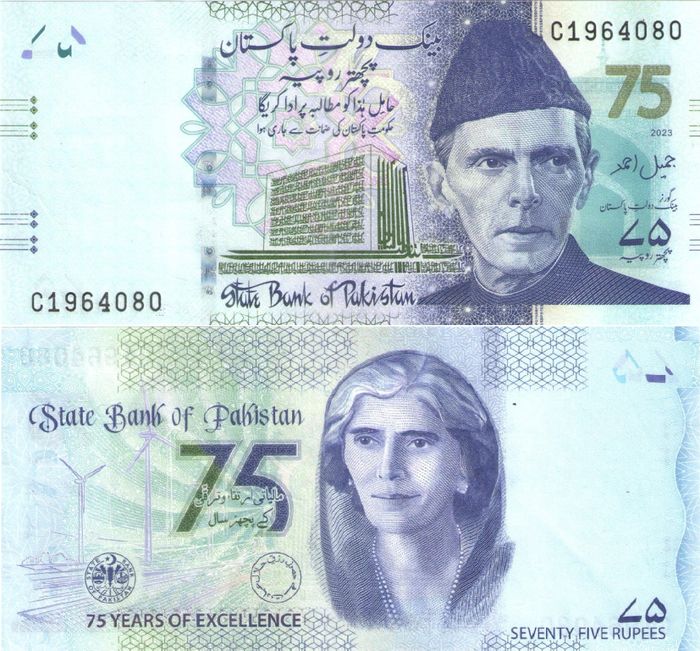 75 рупий 2023 Пакистан, 75 лет Совершенства СБП