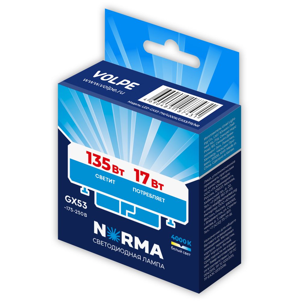 LED-GX53-17W-4000K-GX53-FR-NR Лампа светодиодная. матовая. Серия Norma. Белый свет 4000K. Картон. ТМ Volpe