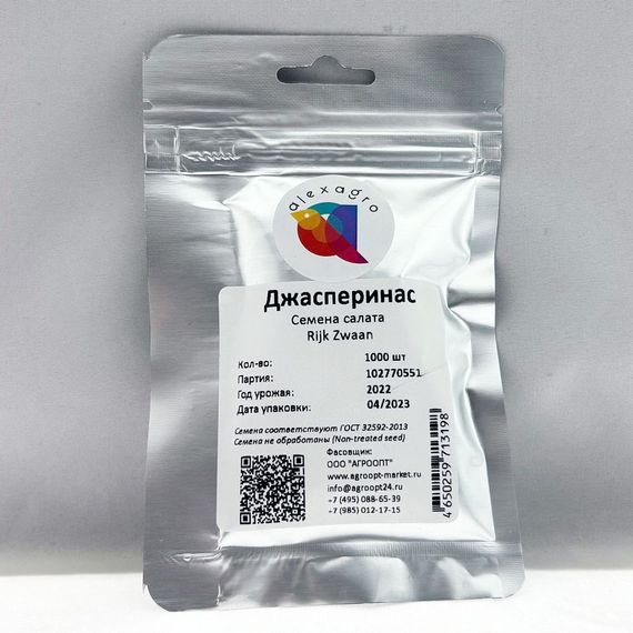 ДЖАСПЕРИНАС семена салата Rijk Zwaan упаковка