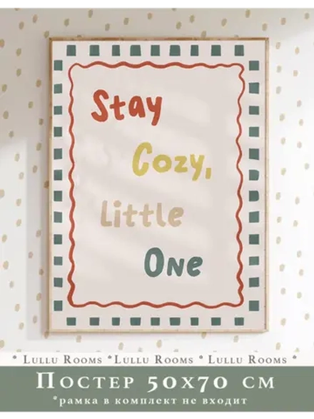 Постер для детской 50х70 см без рамки эстетика