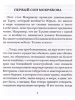 Футбол в зрелом возрасте