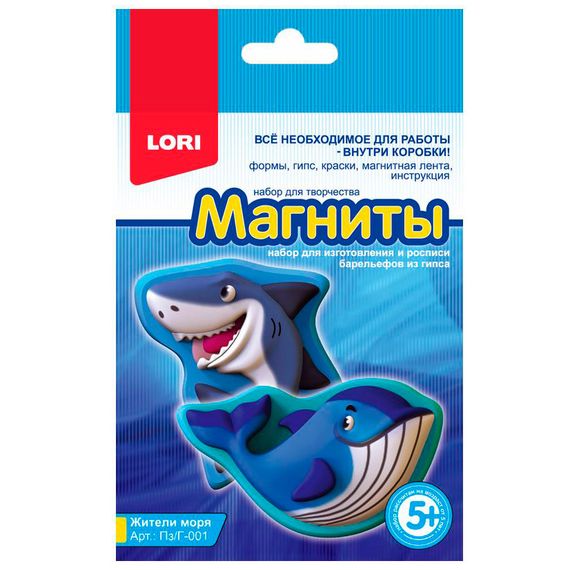 Gipsdən maqnitlər Lori Жители Моря Пз/Г-001