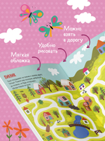 Лабиринты. 25 весёлых лабиринтов для маленьких озорников