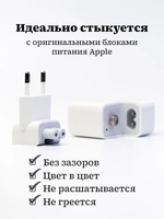 Адаптер-переходник на сетевой блок питания Apple / MacBook, iPad,iPhone