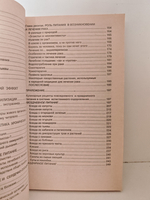 Целебное питание. Лечебное, повседневное, праздничное