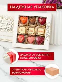 Конфеты шоколадные коробка набор подарочный С днем учителя!