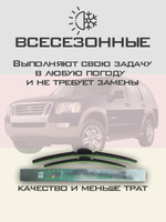 Щетки стеклоочистителя HUOYE Y8 525/525 мм на Ford Explorer | Hook/J-Hook