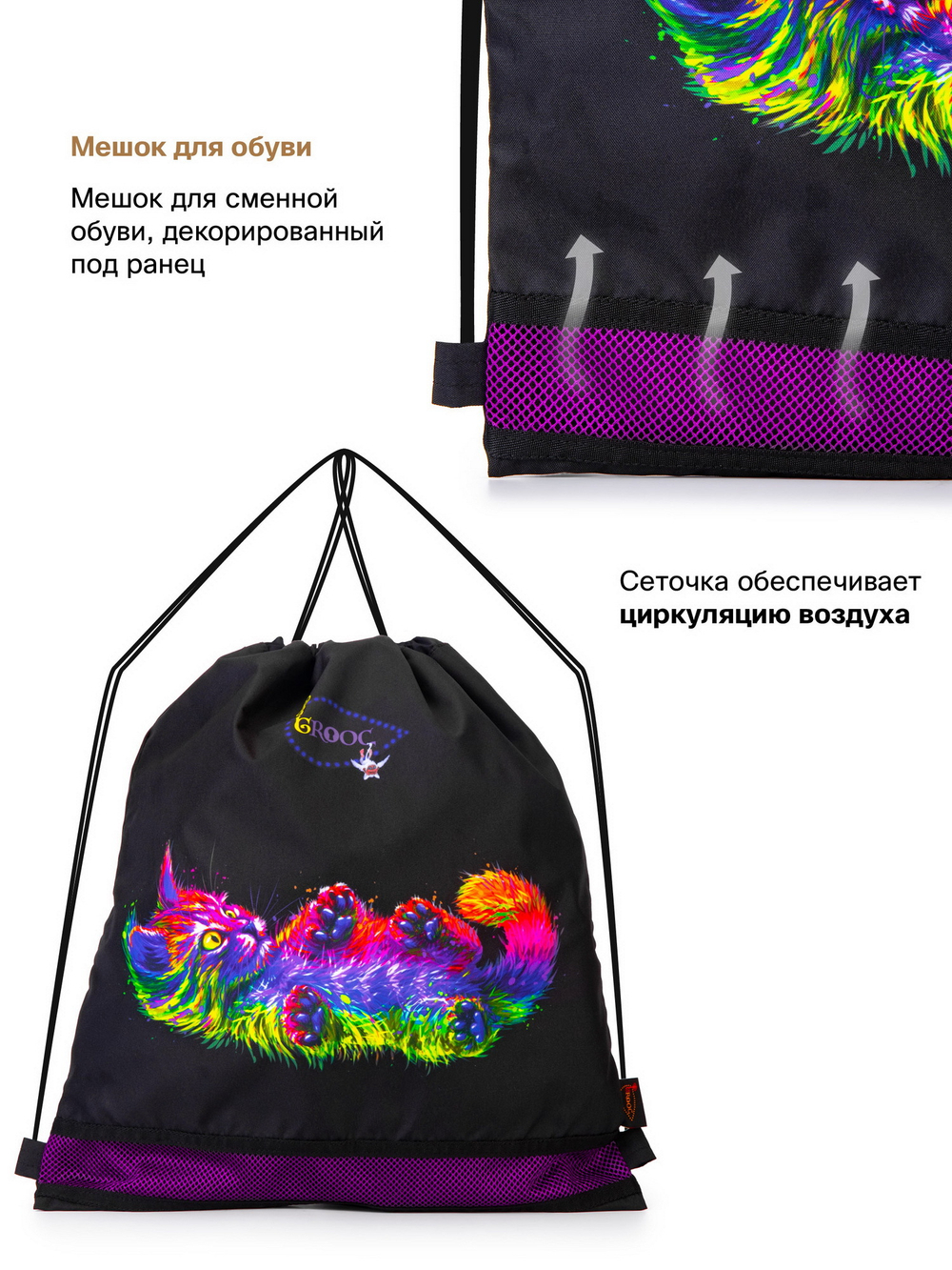 Ранец GROOC 9-135 + пенал + мешок + сумка-пенал