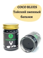 Тайский лечебный бальзам от боли в суставах и отеков