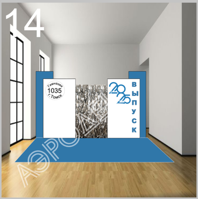 Выпускной школа 014