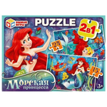Пазл 2в1 15 и 24эл. "Морская принцесса" 4660254411005 (Умные игры)