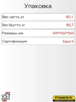 Генератор бензиновый электрический Powerac PR9500H2E-ATS (9кВт, 220В, 16л.с., АВТОЗАПУСК)