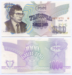10, 50, 500 и 1000 Билетов МММ. 3 выпуск. UNC. Реальные номера