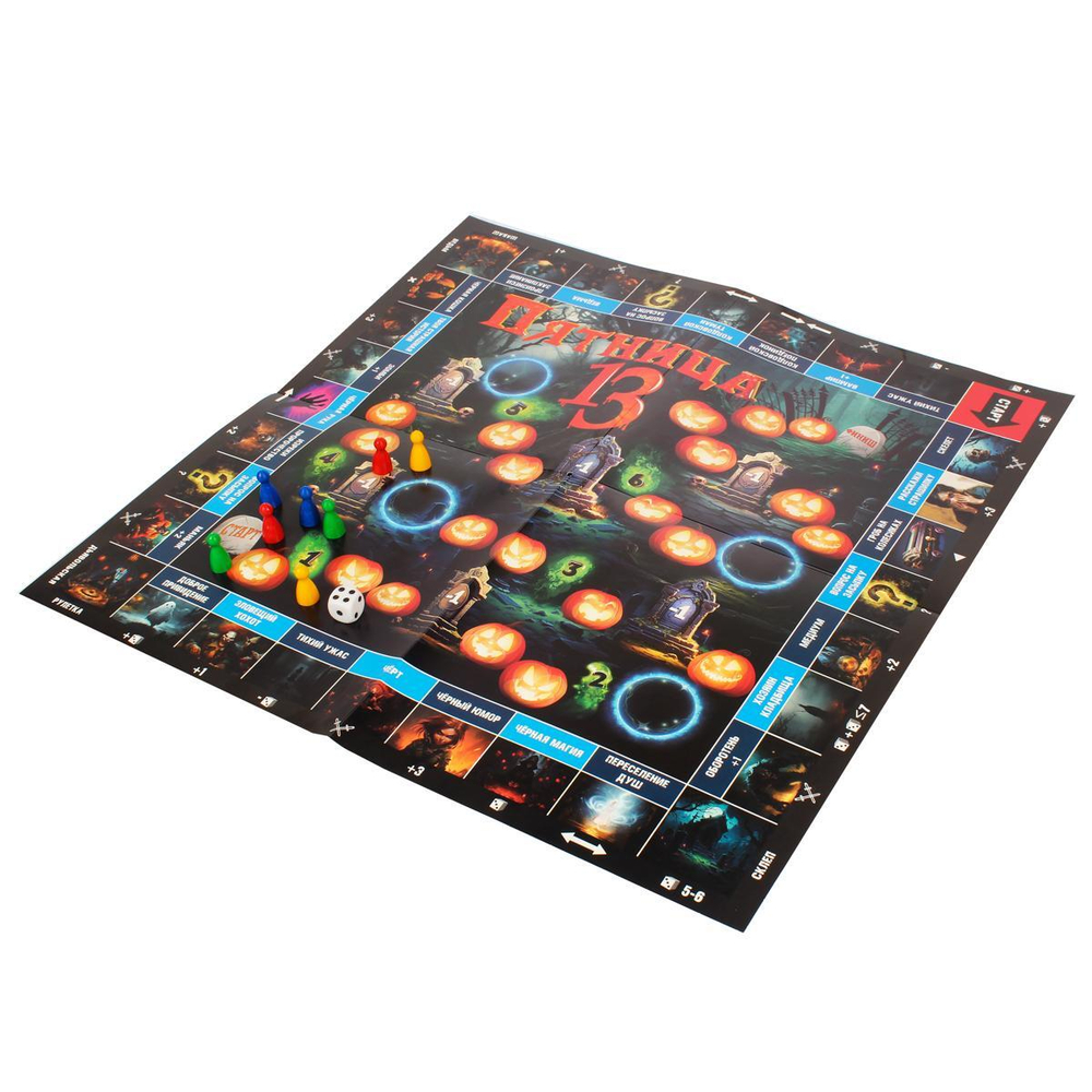 Игра настольная 2в1 "Пятница 13 + Правда или действие" (Р.С.)