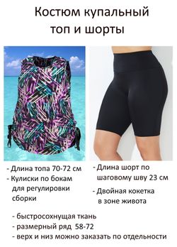 Купальный костюм 17237-17175 искры