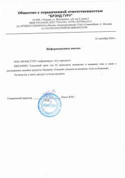 RBG Russian Beauty Guru Легкий тональный крем "Молодость" тон 02 светло-бежевый, 30 мл