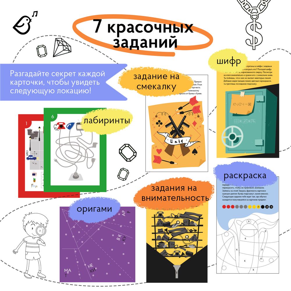 Квест «Гангстеры»