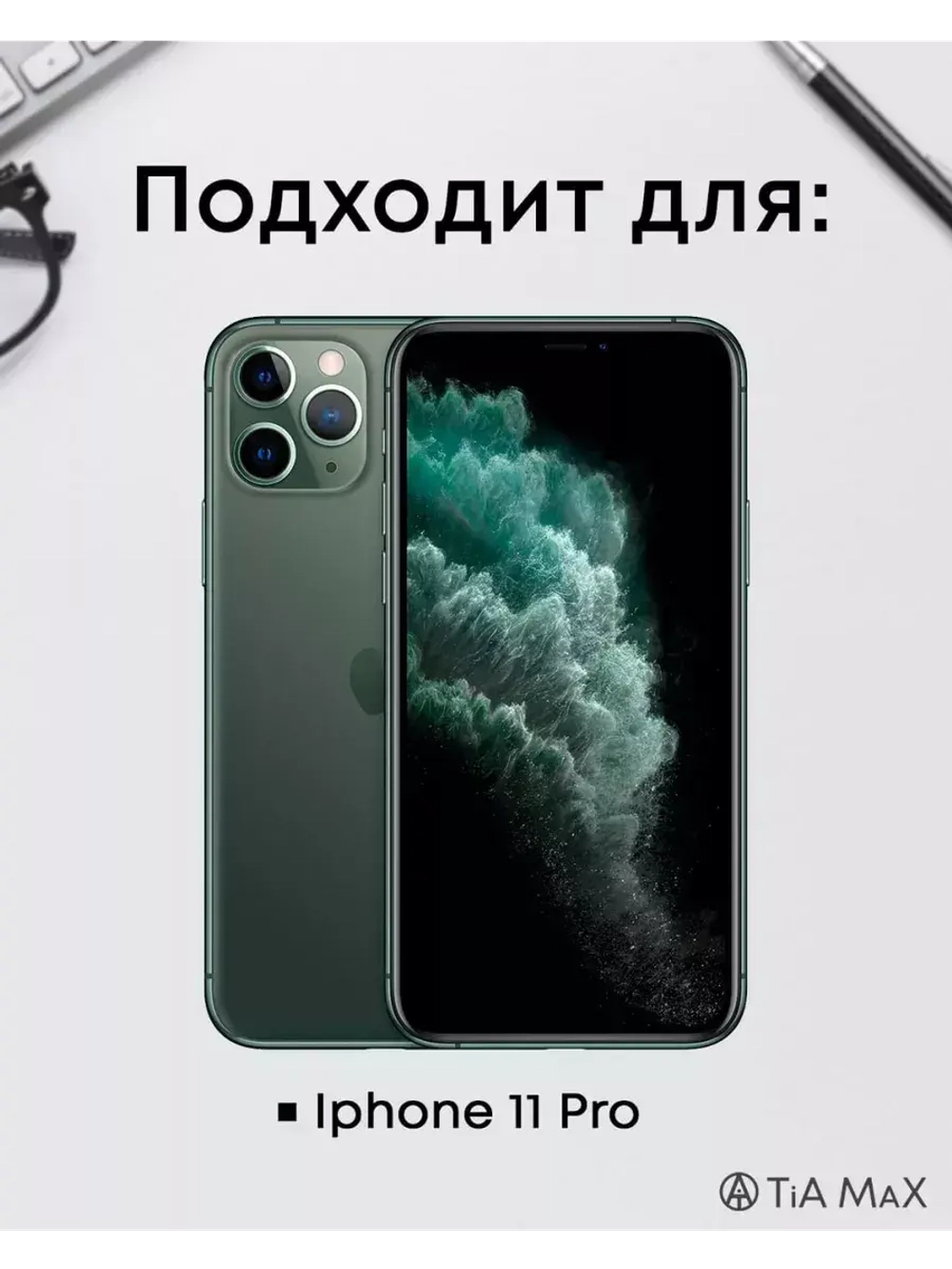 Чехол на iPhone 11 Pro Айфон, 11 Про с принтом
