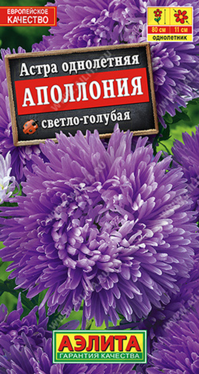 Астра Аполлония светло-голубая 0,2 гр (Аэлита)