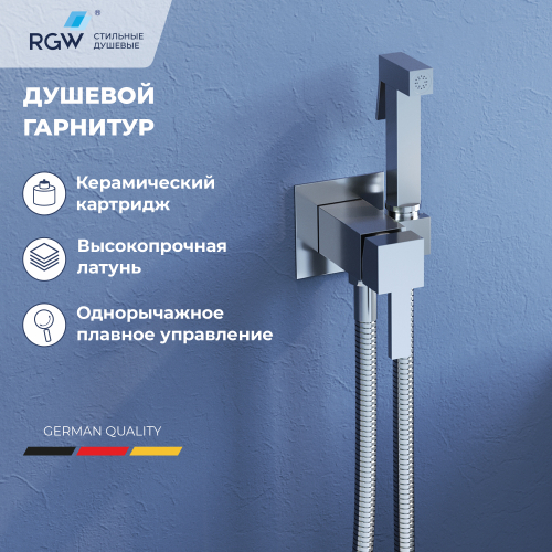 Гигиенический душ со смесителем RGW SP-212