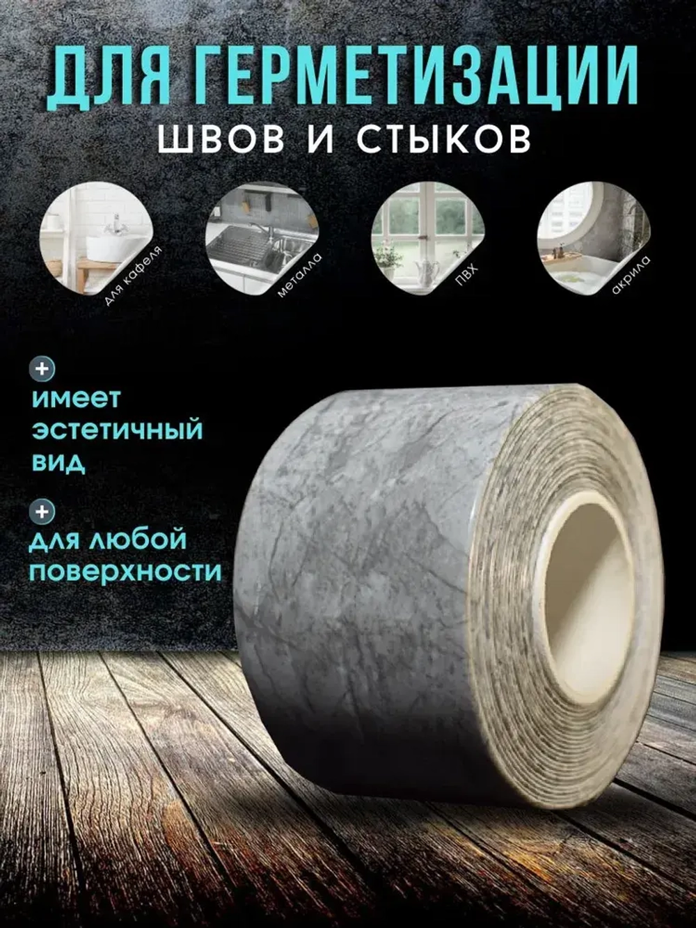 Skich Бордюрная лента 38 мм 3.24 м, 1 шт