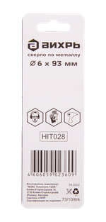 Сверло по металлу ВИХРЬ 6 мм, P6M5